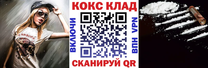 Купить где  Балабаново  COCAIN Fish Scale 