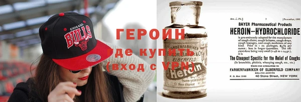 героин Каменногорск