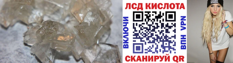 Купить где  Балабаново  Лсд 25 экстази кислота 