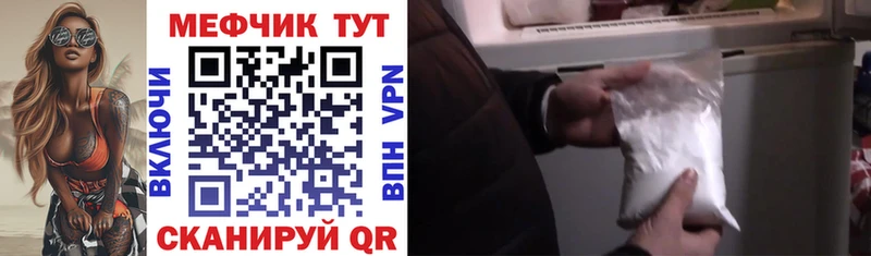 Купить где Балабаново Меф VHQ